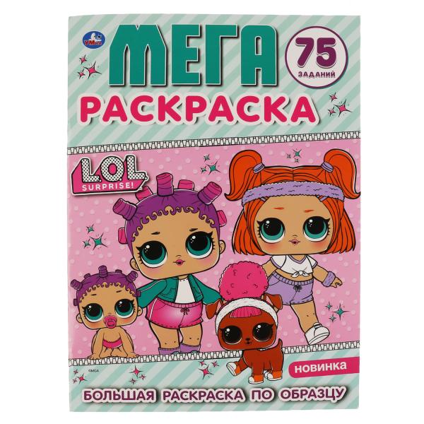 "УМКА". ЛОЛ (БОЛЬШАЯ РАСКРАСКА А3). ФОРМАТ: 240Х330ММ, ОБЪЕМ: 12 СТР. (1+1). ОБЛ. 4+4 dans 50шт