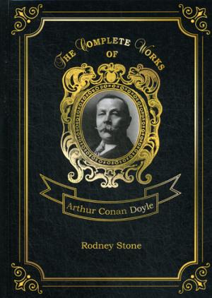 Rodney Stone = Rodni Stoun. Т. 4: на англ.яз