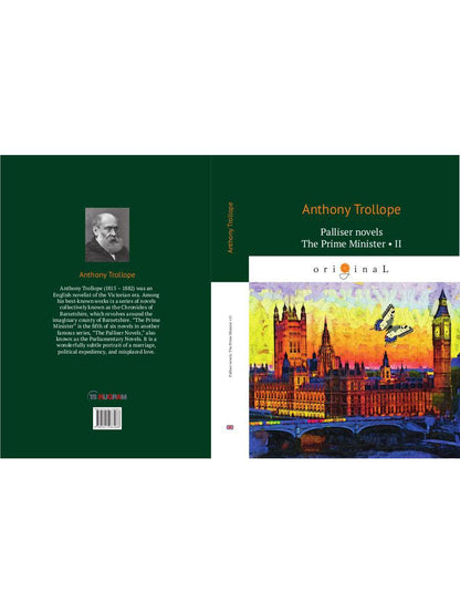 Romans Palliser. Le Premier ministre 2 = Премьер-министр 2 : на англ.яз