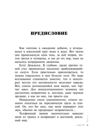 Адерволз