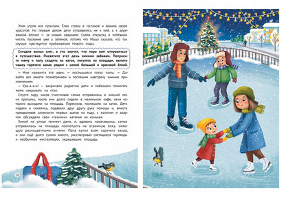 Миссия "Новый год": книга-adventent