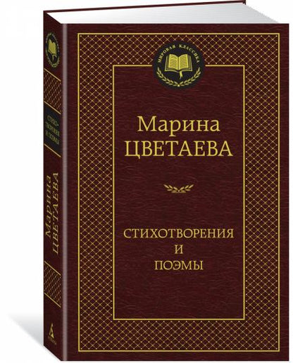 Styhotvoreniya et poэмы