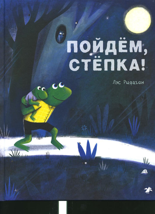 Salut, Stepka !