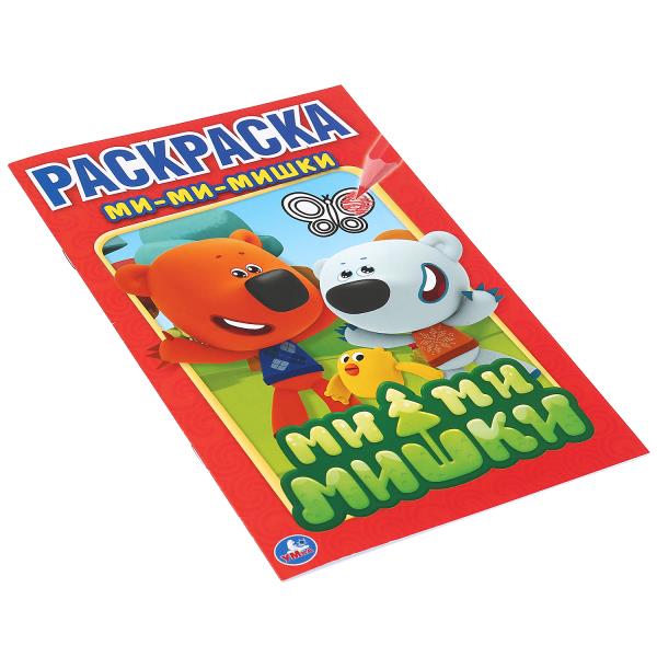 "УМКА". МИ-МИ-МИШКИ. ПЕРВАЯ РАСКРАСКА МАЛЫЙ ФОРМАТ. ФОРМАТ: 145Х210 ММ. ОБЪЕМ: 16 СТР. en cor.50шт