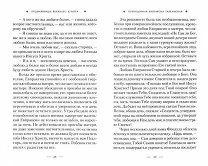Les femmes suisses des jours fériés : les étapes IV à IX
