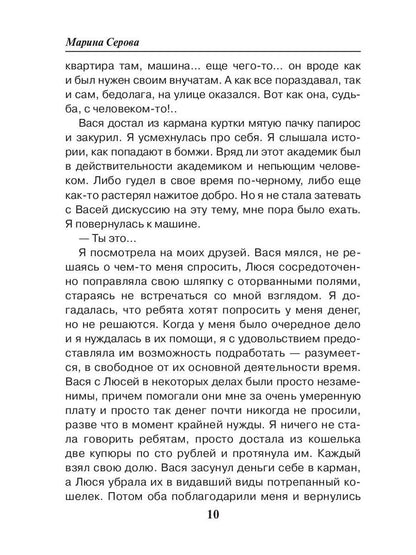 Хождение по внукам