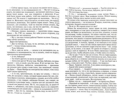 В поисках берега: повести, рассказы, статьи.