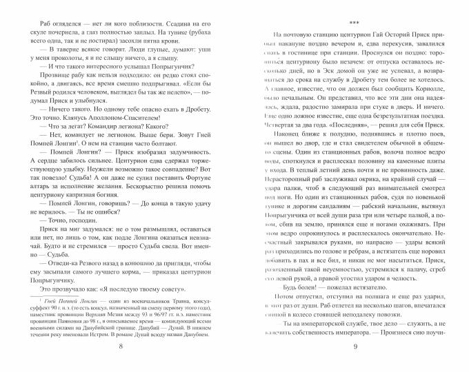 Наследник императора