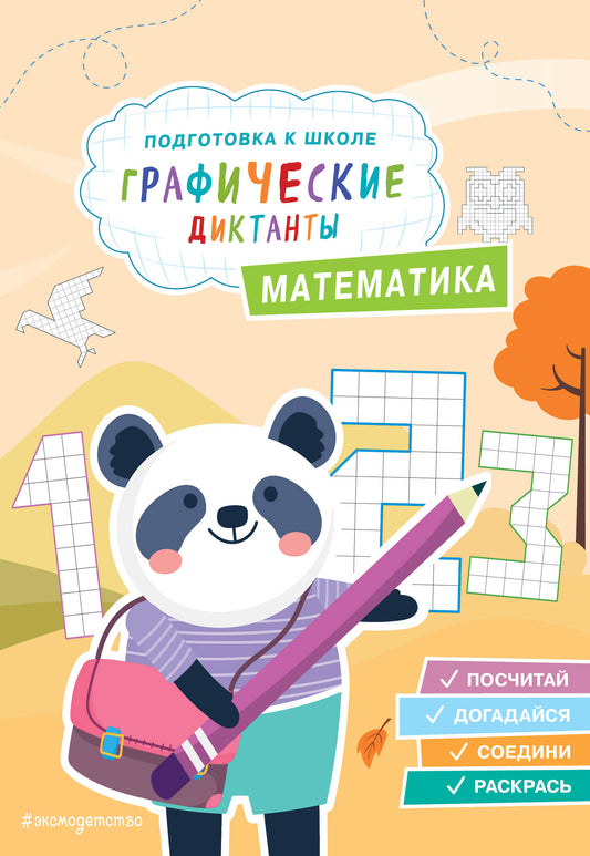 Mathématiques