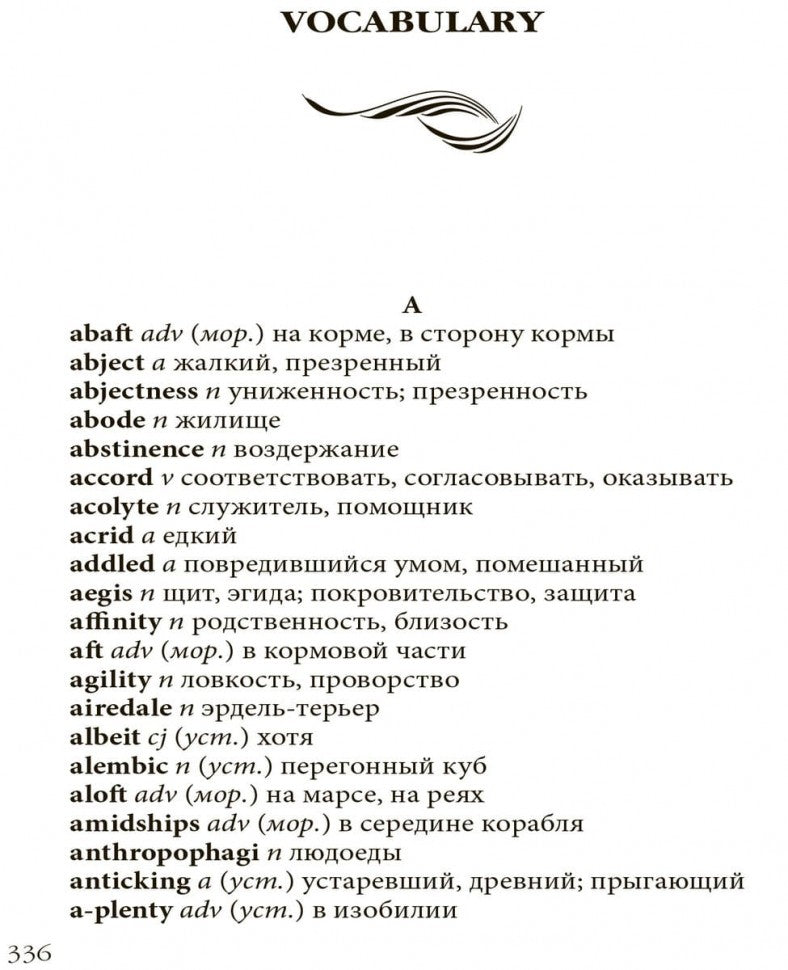 Jerry des Îles / Джерри-островитянин: Книга для чтения на английском языке