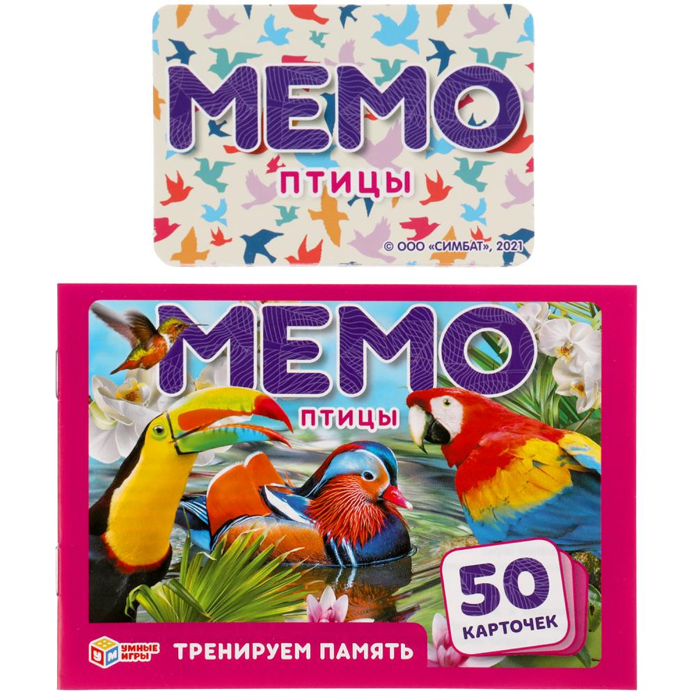 Птицы. Карточная игра Мемо. (50 карточек, 65х95мм ). Коробка: 125х170х40мм Умные игры в кор.50шт