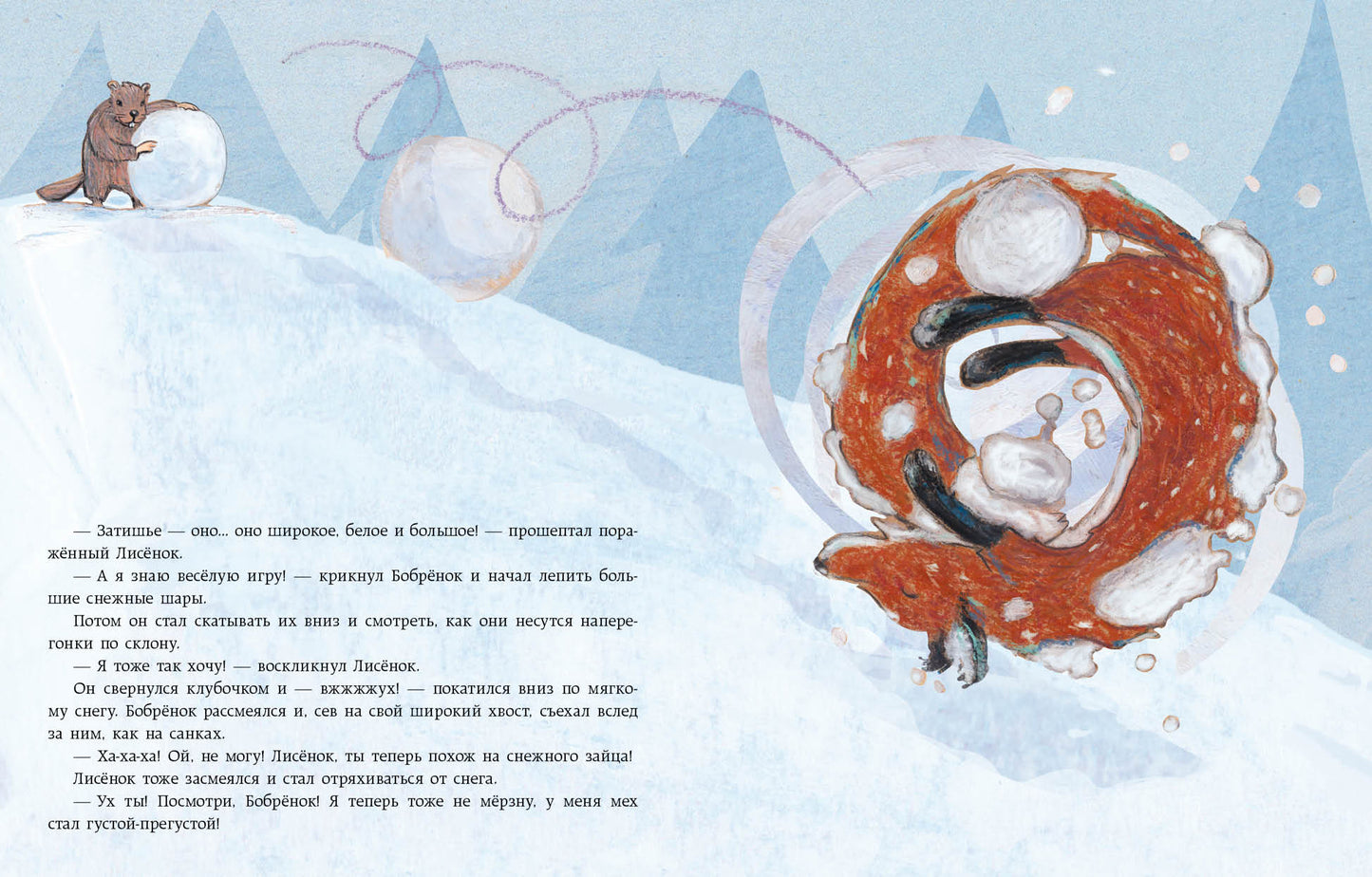 Затишье в лесу : [сказка] / У. Мотшиуниг; par. с нем. ; IL. F. Oui. —M. : Нигма, 2021. — 24 с. : IL.