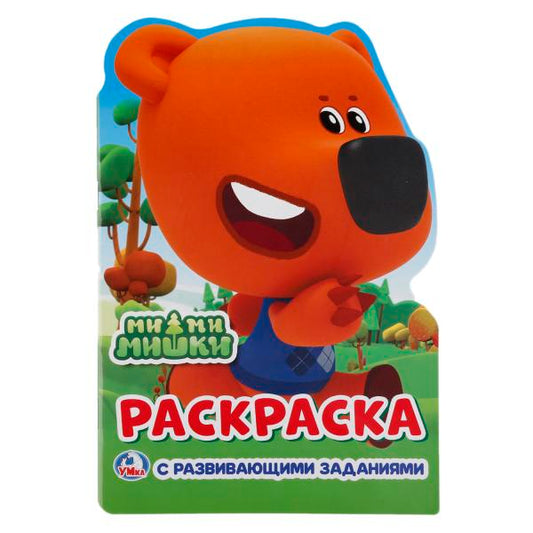 "УМКА". МИМИМИШКИ (РАЗВИВАЮЩАЯ РАСКРАСКА С ВЫРУБКОЙ В ВИДЕ ПЕРСОНАЖА. МАЛОГО ФОРМАТА). в кор.50шт