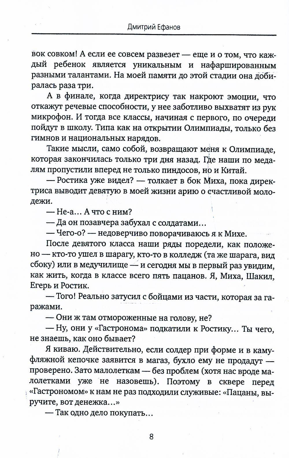 Клянусь, что стану знаменитым