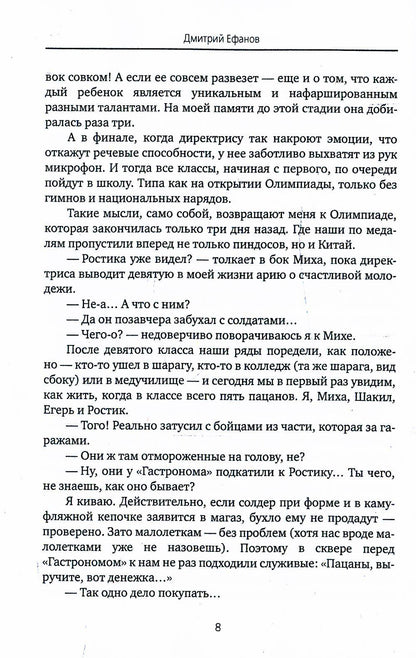 Клянусь, что стану знаменитым