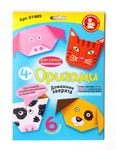 Набор для творчества. Оригами "Домашние зверята"