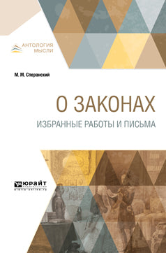 О законах. Les robots et la chatte
