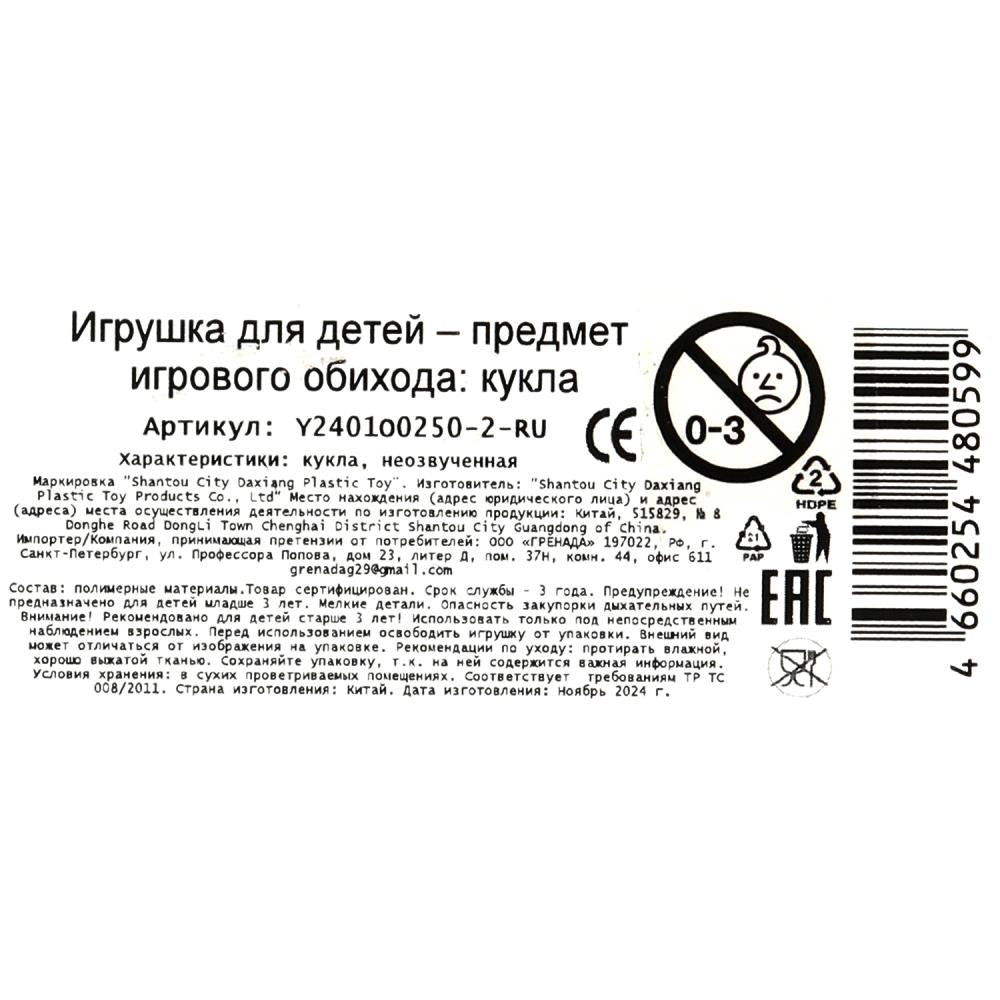 Кукла неозвуч. 15 см белль, коробка с окошком Pas de nom dans кор.2*96шт