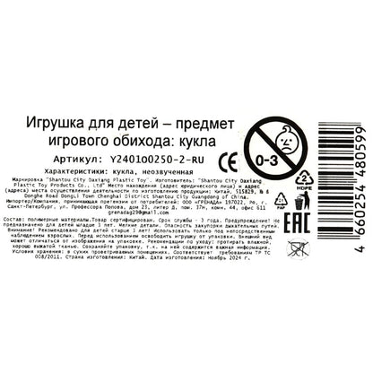 Кукла неозвуч. 15 см белль, коробка с окошком Pas de nom dans кор.2*96шт