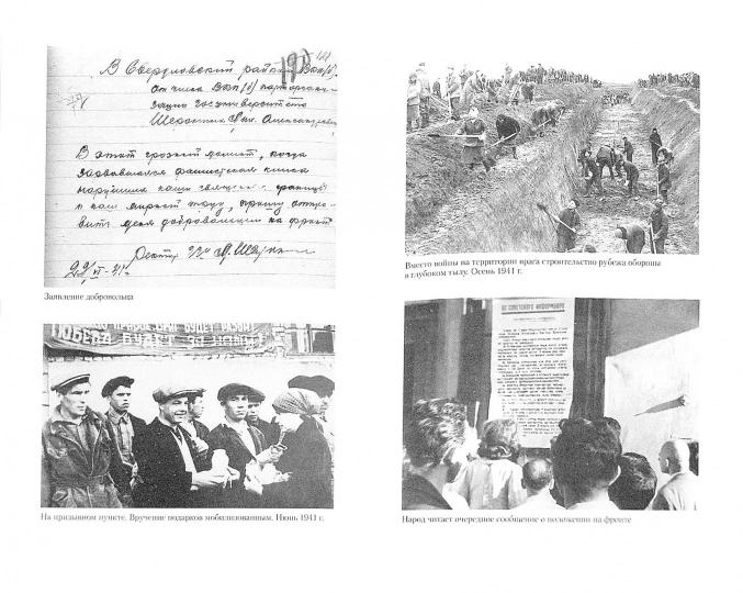 Будни советского тыла