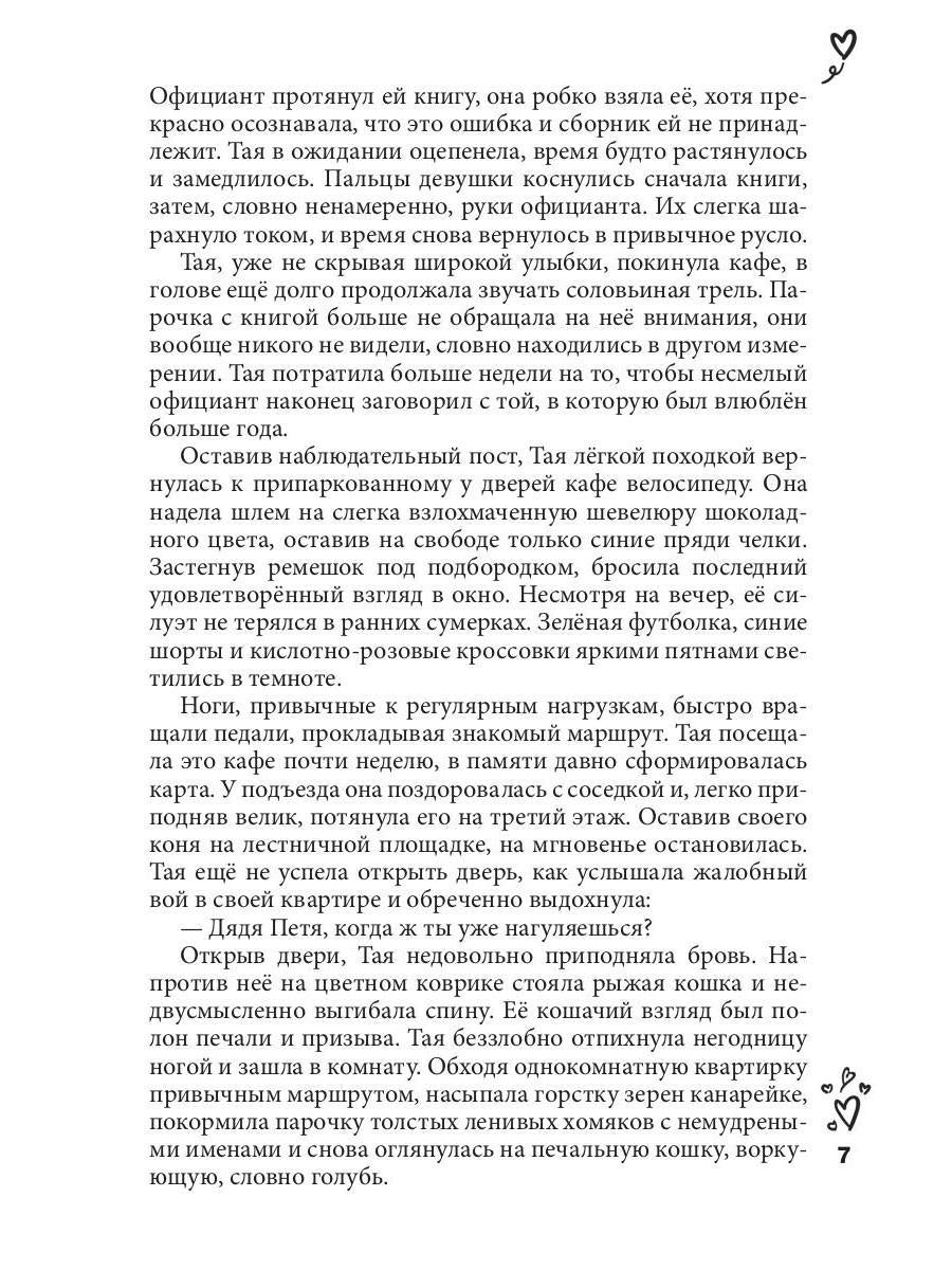 Витаминка