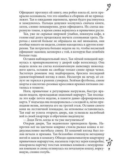 Витаминка