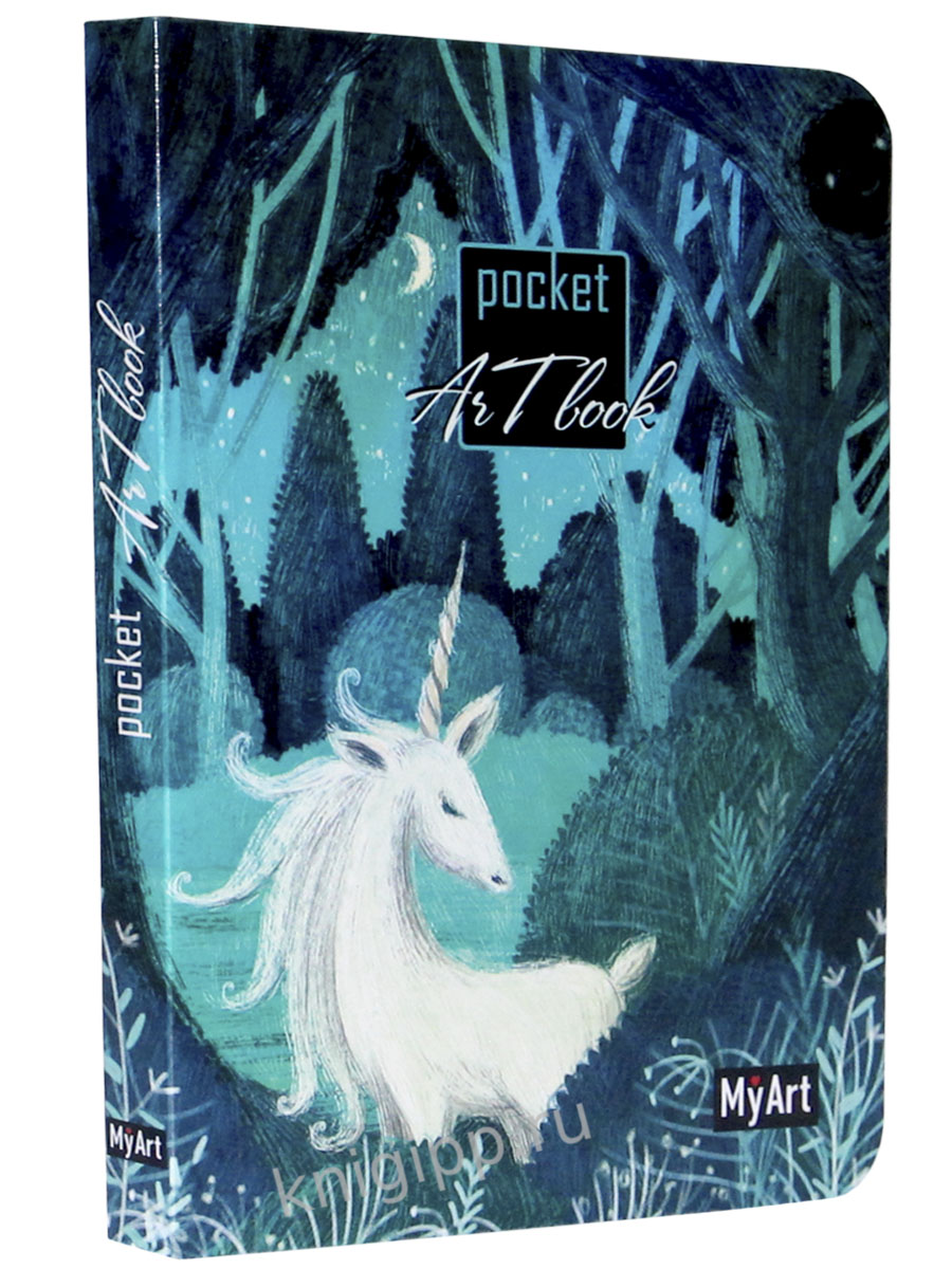 Mon Art. Livre d'art de poche. Единорог