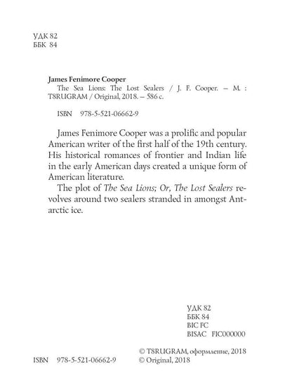 The Sea Lions: The Lost Sealers = Морские львы: роман на англ.яз. Cooper J.F.