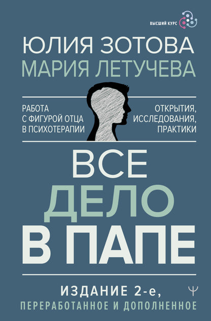 Je l'ai mis dans le papier. Le robot est en dehors de la psychologie. Исследования, открытия, практики. Article 2-e, démarrage et ajout