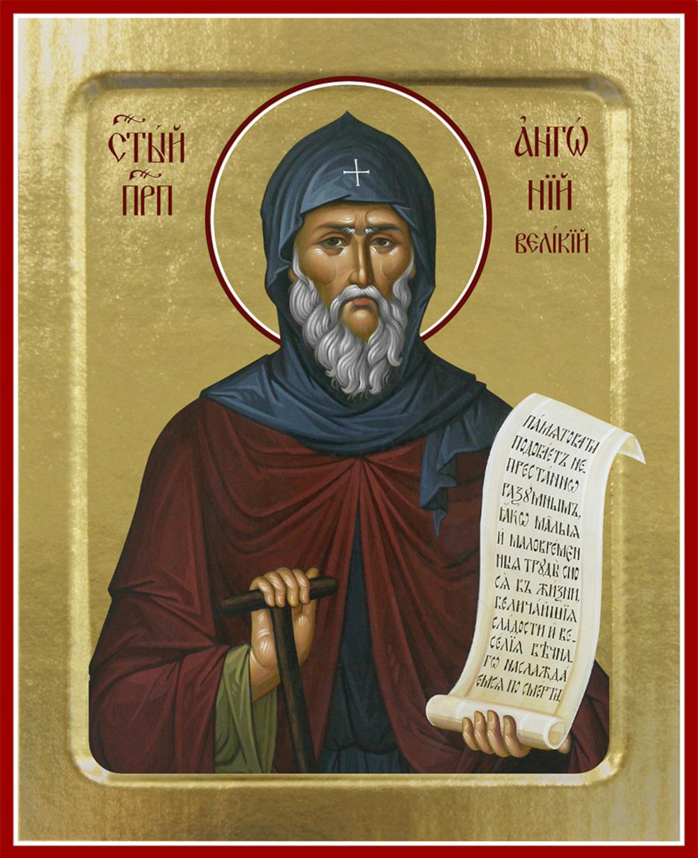 Икона Антония Великого, преподобного (на дереве): 125 х 160