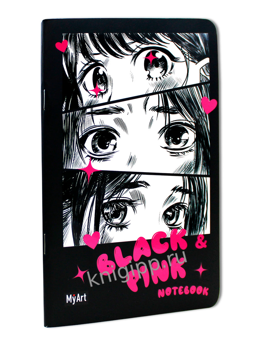 MyArt. БЛОКНОТ в линию Black & Pink. Взгляд