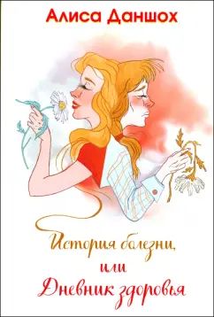 Сага т7/Saga. Vol. 7