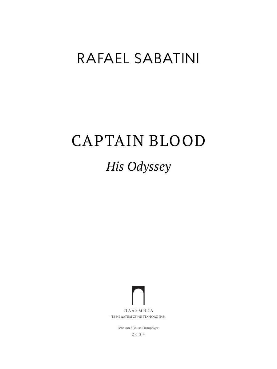 Capitaine Blood : Son Odyssée. (на англ. яз.)