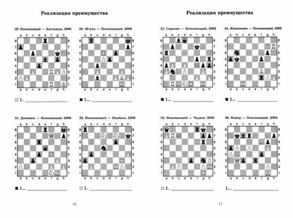 Je suis en train de réaliser les prévisions. Les décisions du parti pour le chahmatisme