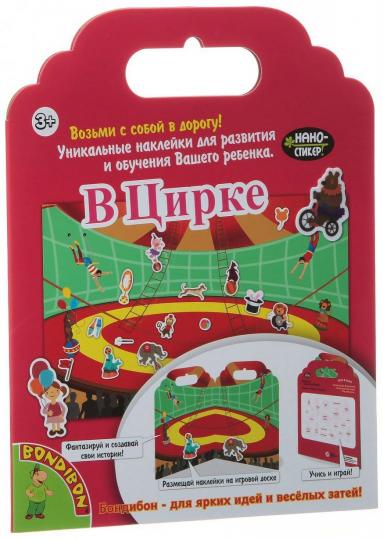Набор наклеек В Цирке Нано-стикер 1378ВВ/TP-S13