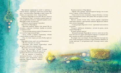 "Летучий голландец". Легенды Средневековья