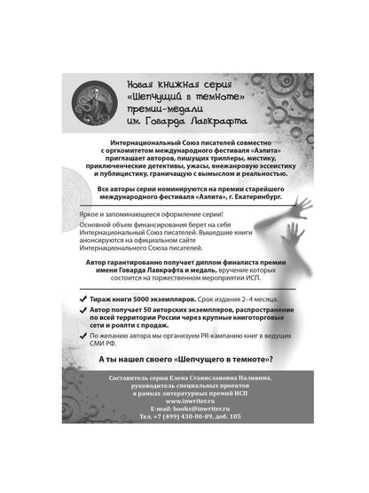 Циркуль: повесть