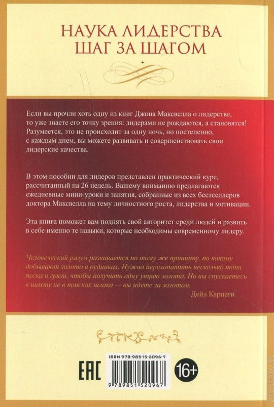 Иди к золоту