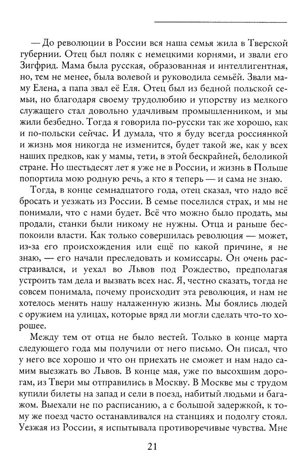 Такова жизнь и стихи