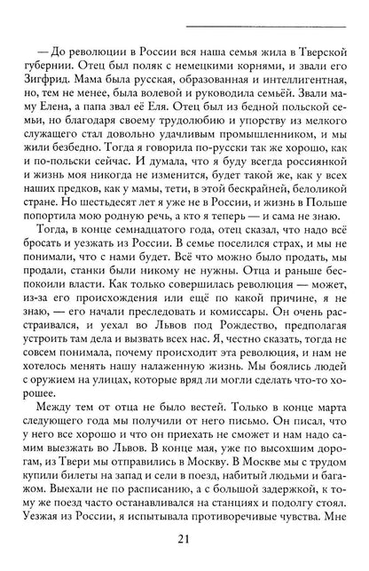 Такова жизнь и стихи