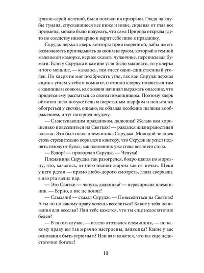 РипА.ПраздКнига.Рождественские повести