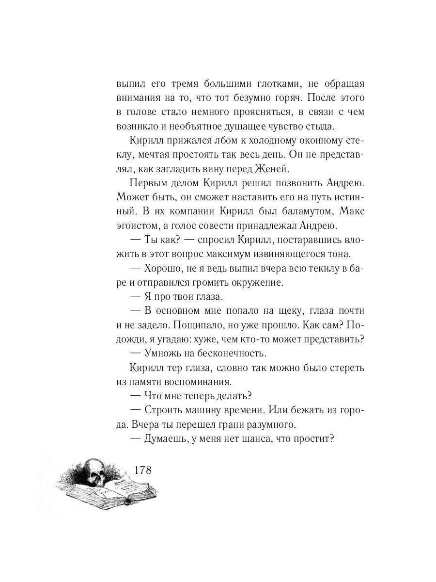 Трин