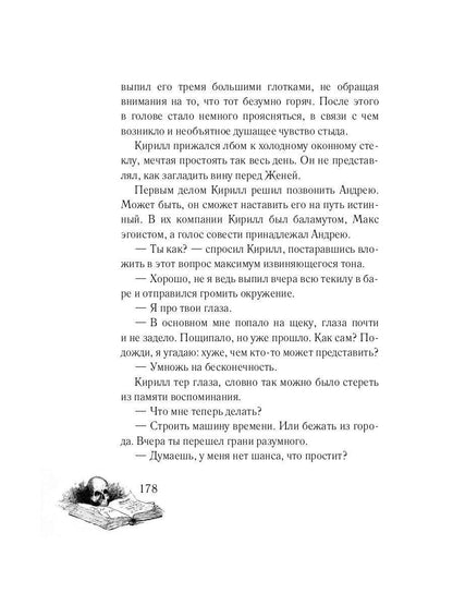 Трин