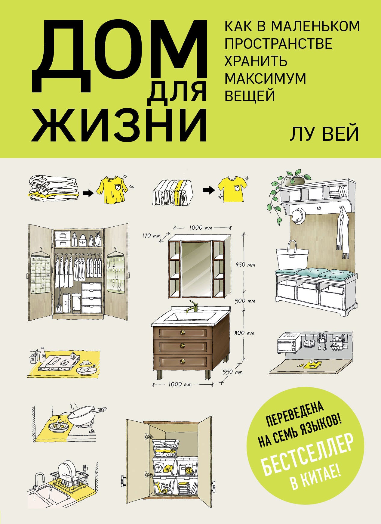 Дом для жизни: как в маленьком пространстве хранить максимум вещей