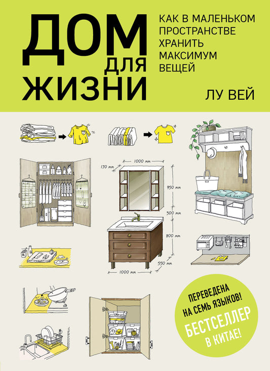 Дом для жизни: как в маленьком пространстве хранить максимум вещей