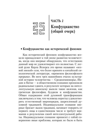 Conférence : période classique