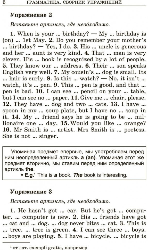 Грамматика. Сборник упражнений на английском языке. 8-е изд., испр. (пер.,зел.)