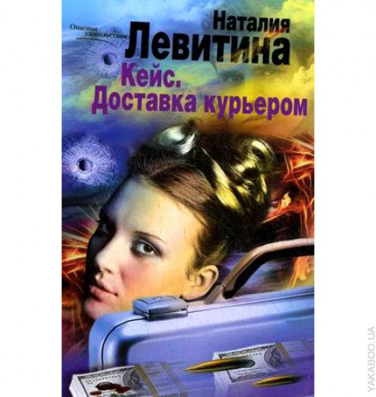 Кейс. Доставка курьером