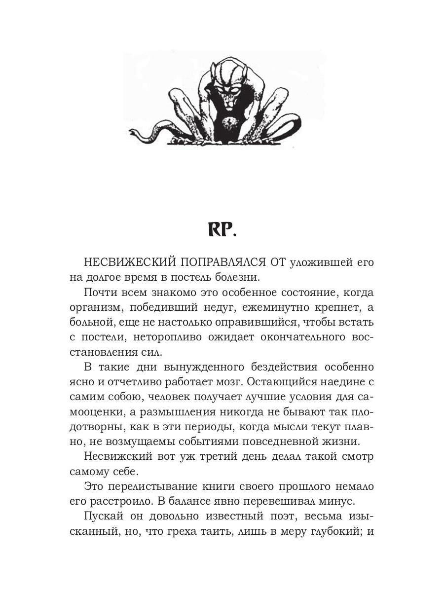Phénix : sbornik