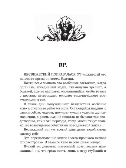 Phénix : sbornik